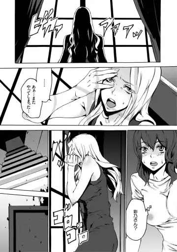 [Ouma] Inma no Yakata -Onna Kari- Fhentai - Page 12