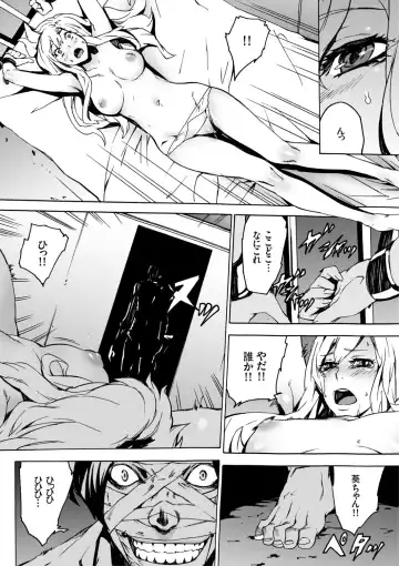 [Ouma] Inma no Yakata -Onna Kari- Fhentai - Page 13