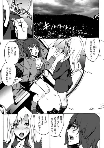 [Ouma] Inma no Yakata -Onna Kari- Fhentai - Page 2