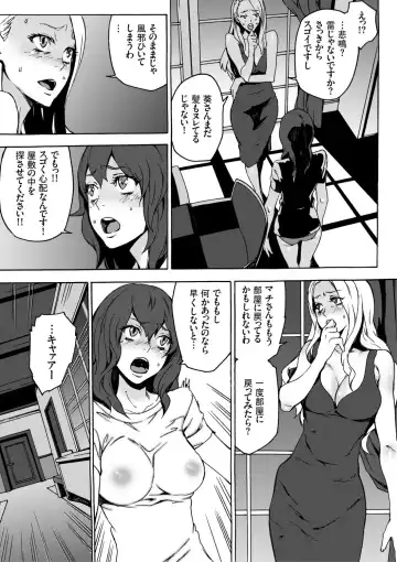 [Ouma] Inma no Yakata -Onna Kari- Fhentai - Page 21