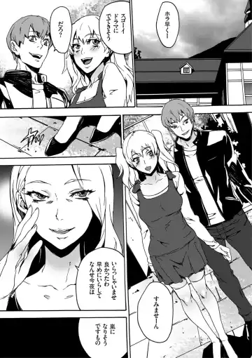 [Ouma] Inma no Yakata -Onna Kari- Fhentai - Page 37