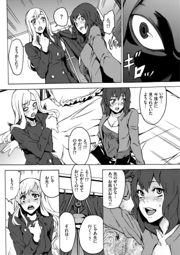 [Ouma] Inma no Yakata -Onna Kari- Fhentai - Page 7