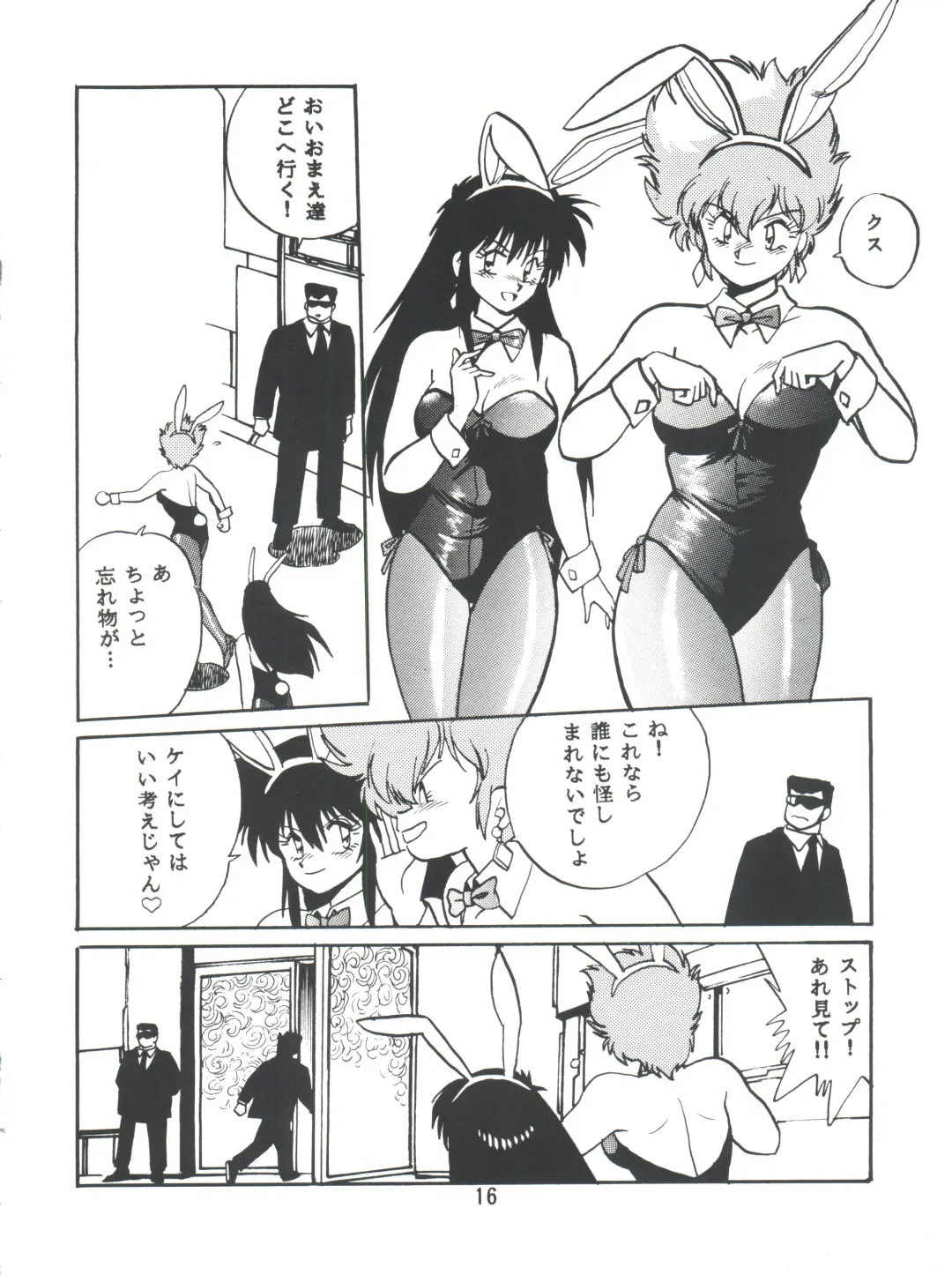 [Manabe Jouji] Imasara Dirty Pair Vol.1 Fhentai - Page 15
