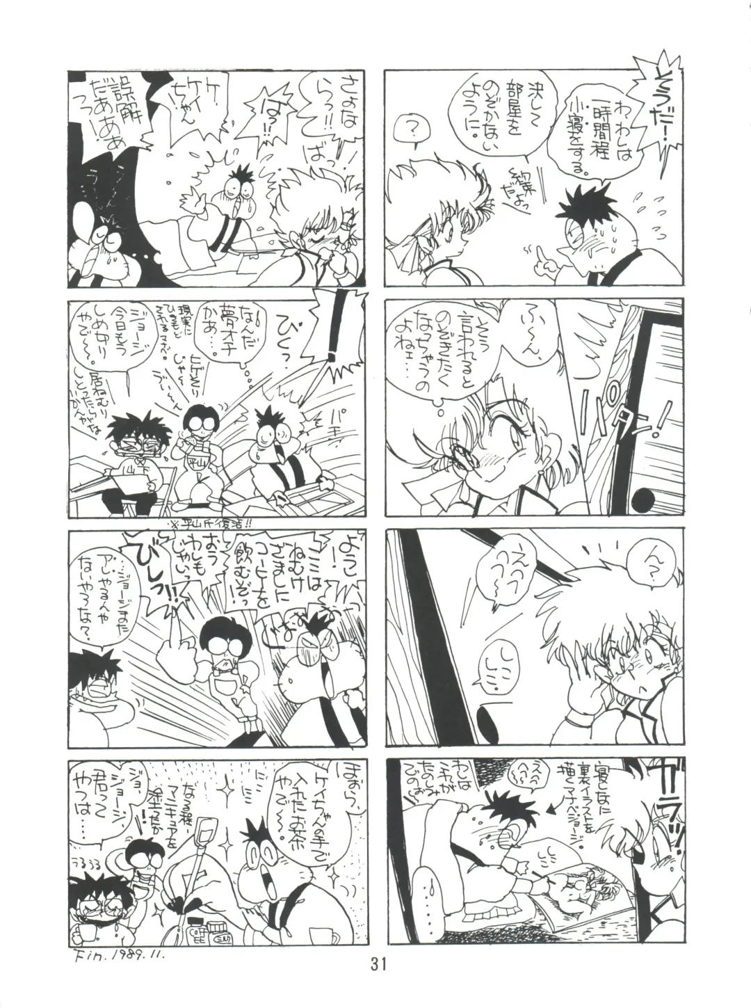 [Manabe Jouji] Imasara Dirty Pair Vol.1 Fhentai - Page 30