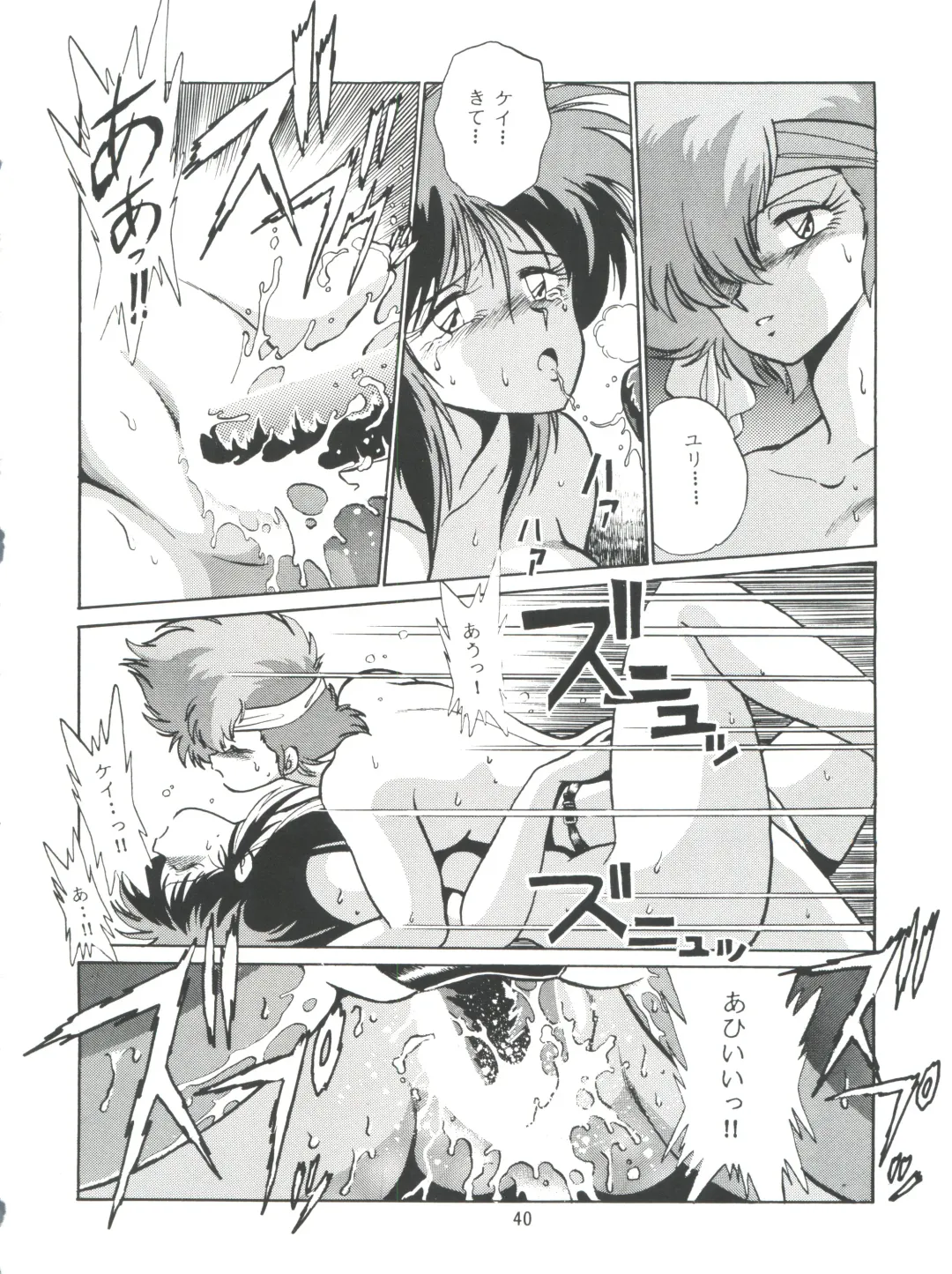 [Manabe Jouji] Imasara Dirty Pair Vol.1 Fhentai - Page 39