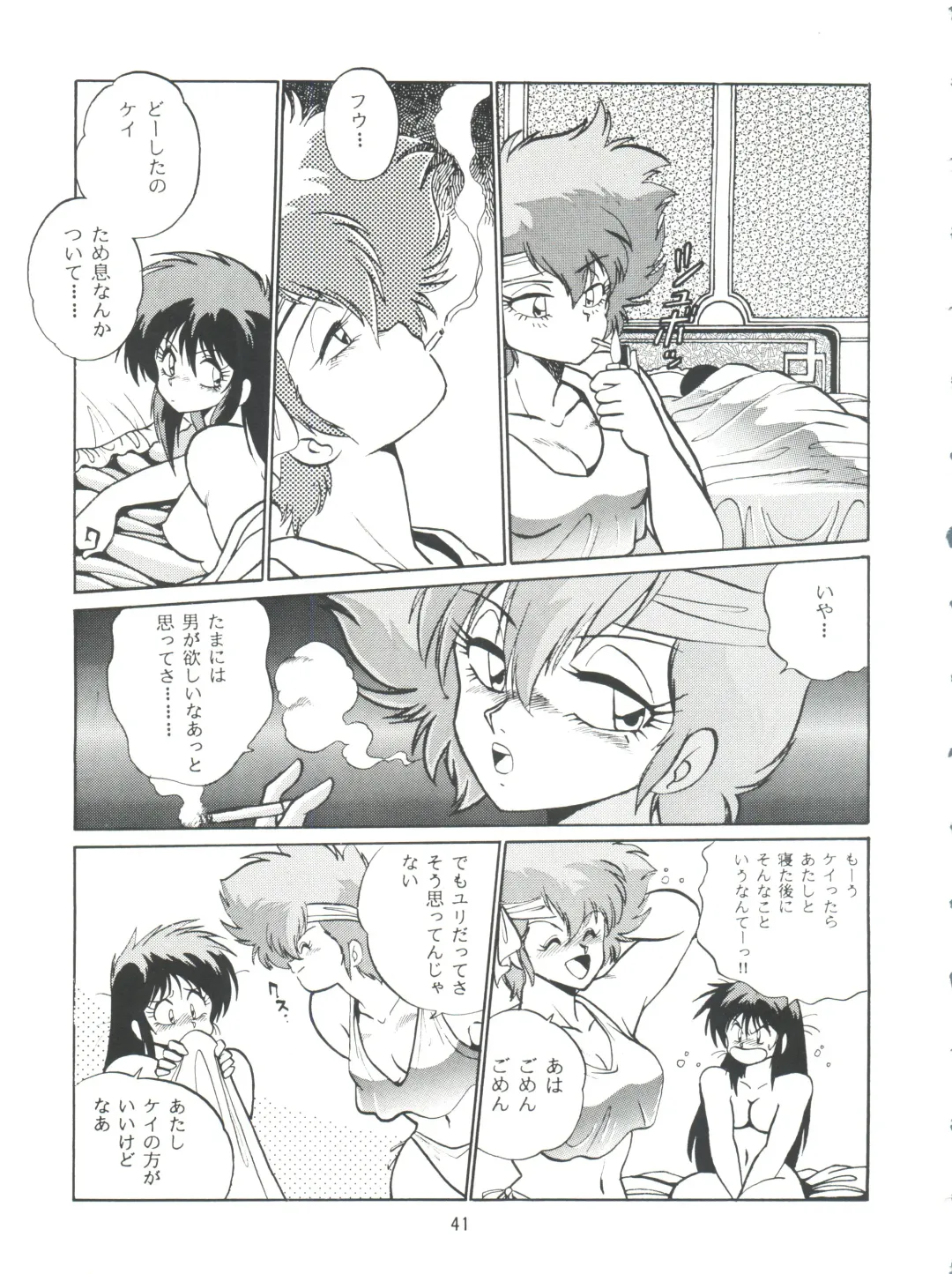[Manabe Jouji] Imasara Dirty Pair Vol.1 Fhentai - Page 40