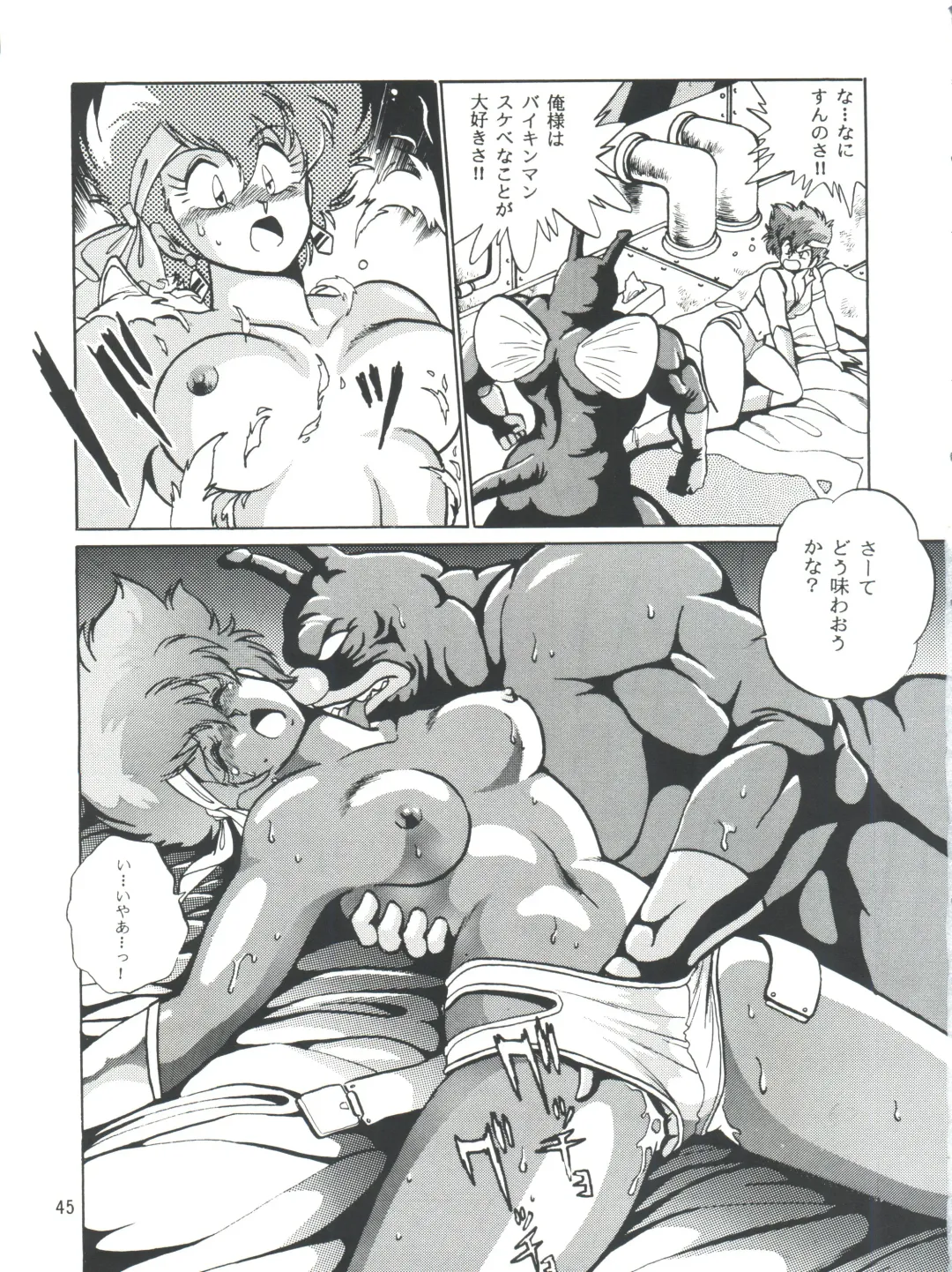 [Manabe Jouji] Imasara Dirty Pair Vol.1 Fhentai - Page 44