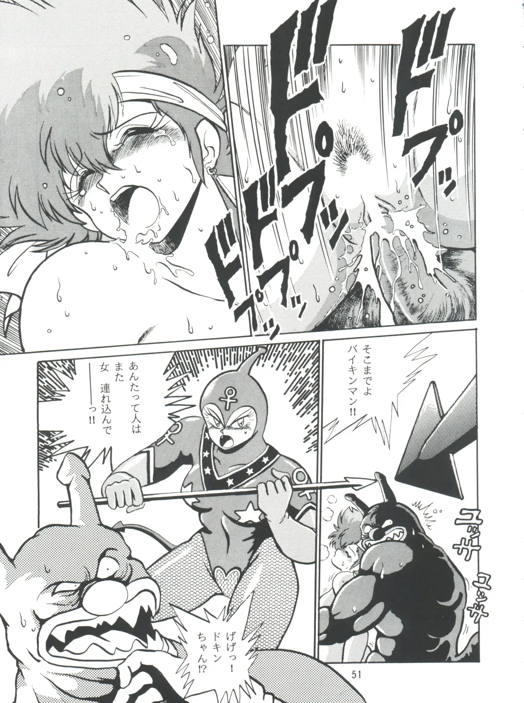 [Manabe Jouji] Imasara Dirty Pair Vol.1 Fhentai - Page 50