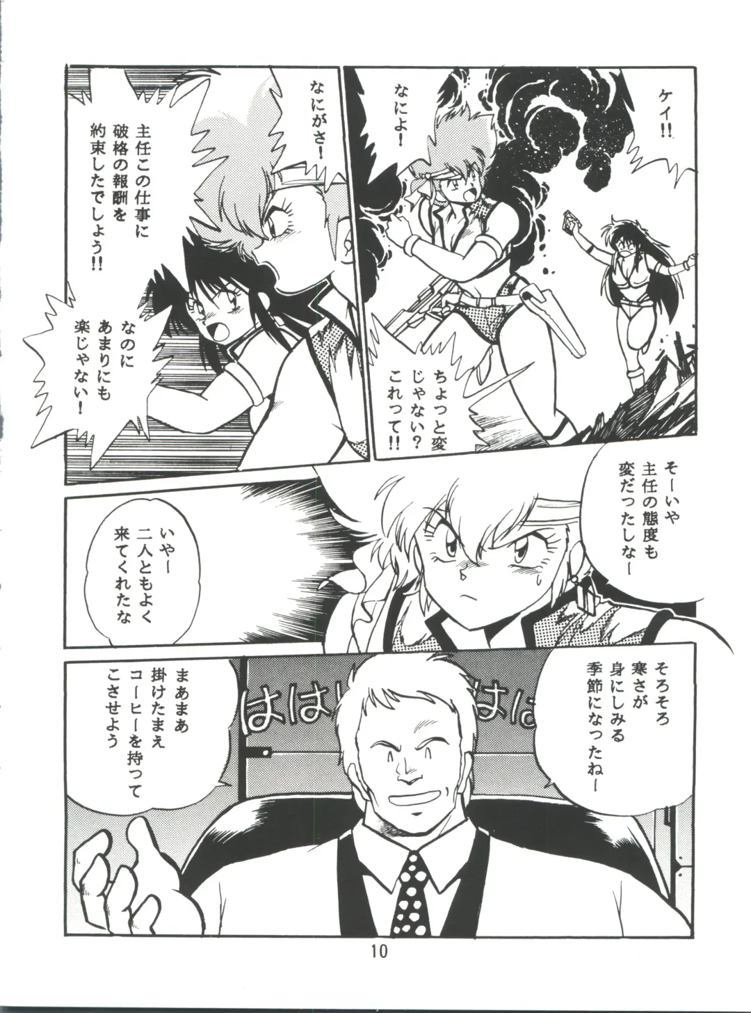 [Manabe Jouji] Imasara Dirty Pair Vol.1 Fhentai - Page 9