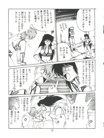 [Manabe Jouji] Imasara Dirty Pair Vol.1 Fhentai - Page 12