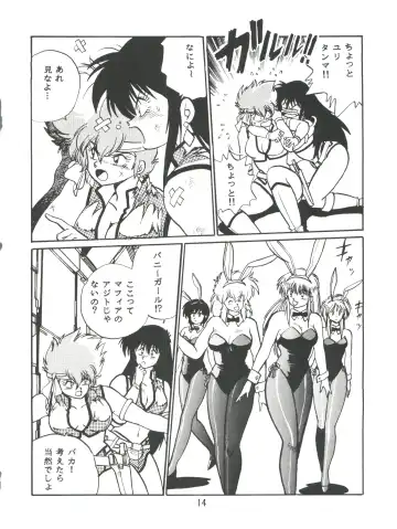 [Manabe Jouji] Imasara Dirty Pair Vol.1 Fhentai - Page 13
