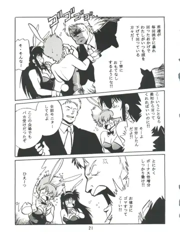 [Manabe Jouji] Imasara Dirty Pair Vol.1 Fhentai - Page 20