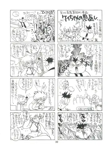 [Manabe Jouji] Imasara Dirty Pair Vol.1 Fhentai - Page 29