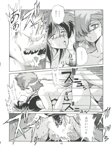 [Manabe Jouji] Imasara Dirty Pair Vol.1 Fhentai - Page 39