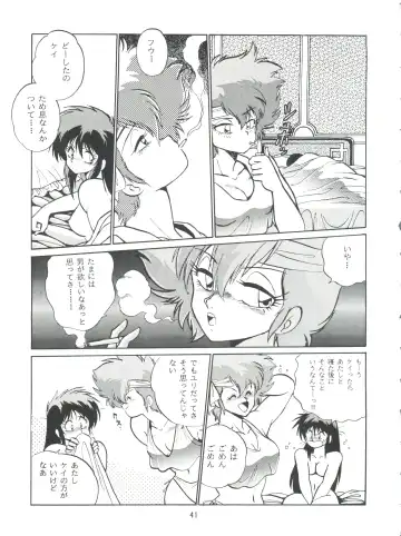 [Manabe Jouji] Imasara Dirty Pair Vol.1 Fhentai - Page 40