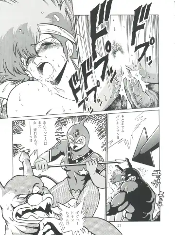 [Manabe Jouji] Imasara Dirty Pair Vol.1 Fhentai - Page 50