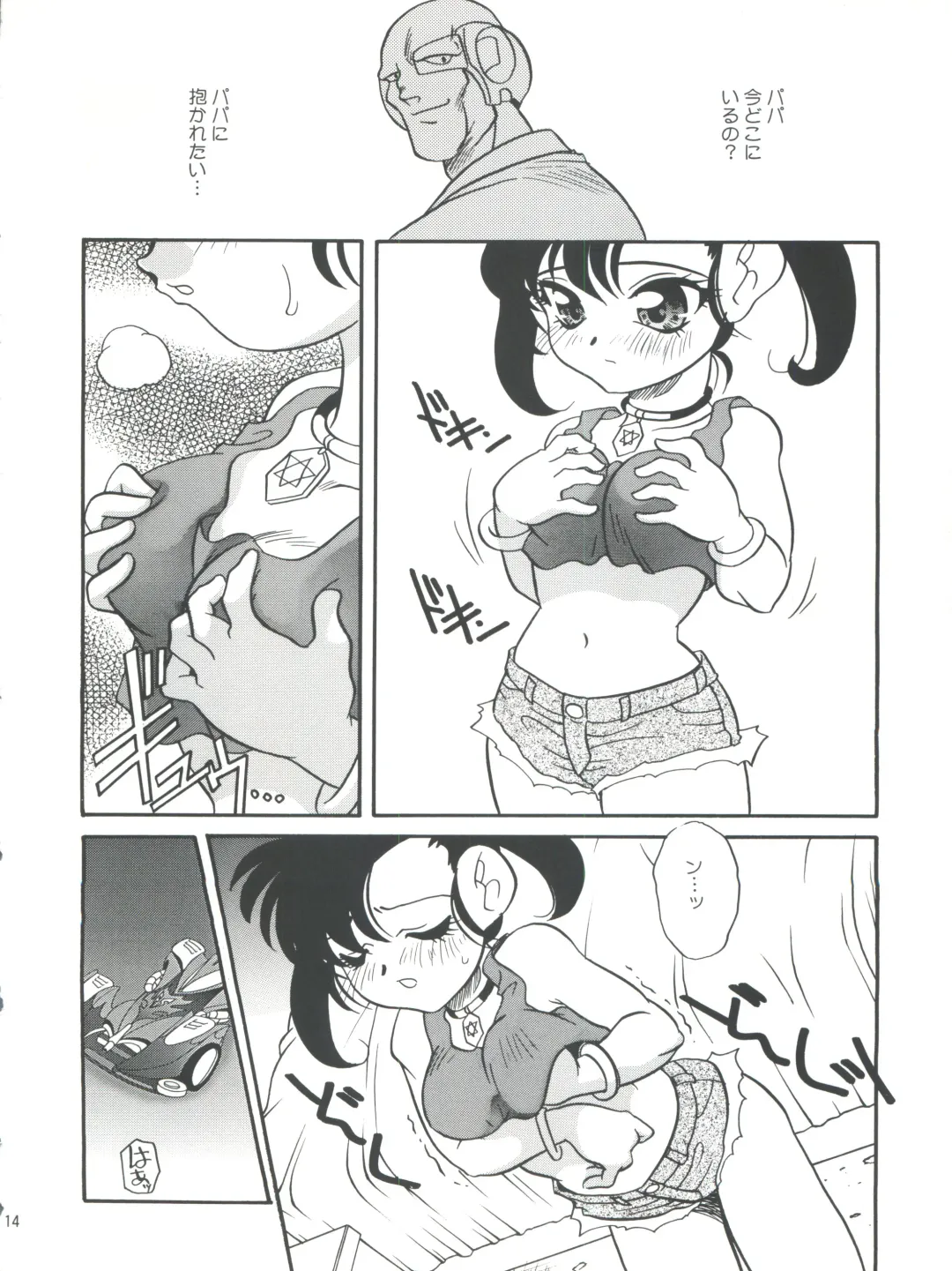 [Araki Akira] Moeru Kyonyuu Racer!! Fhentai - Page 14