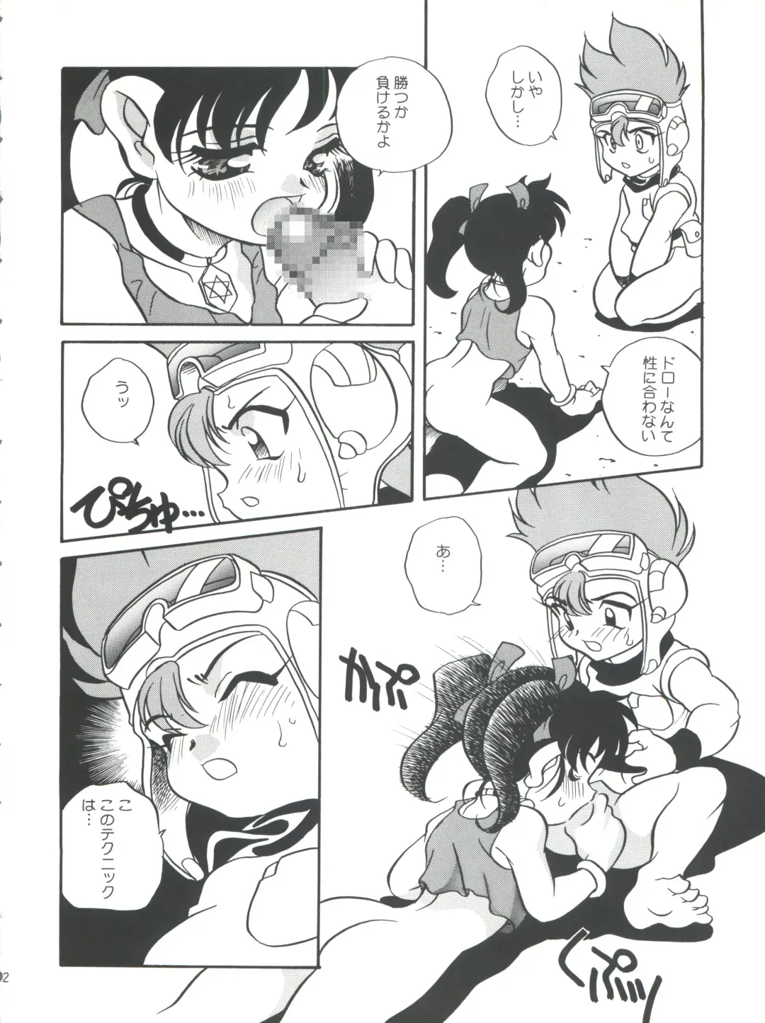 [Araki Akira] Moeru Kyonyuu Racer!! Fhentai - Page 22