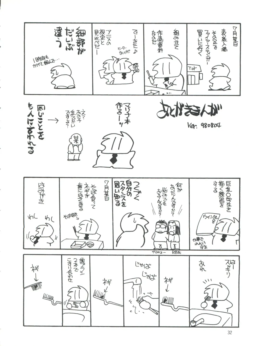 [Araki Akira] Moeru Kyonyuu Racer!! Fhentai - Page 32