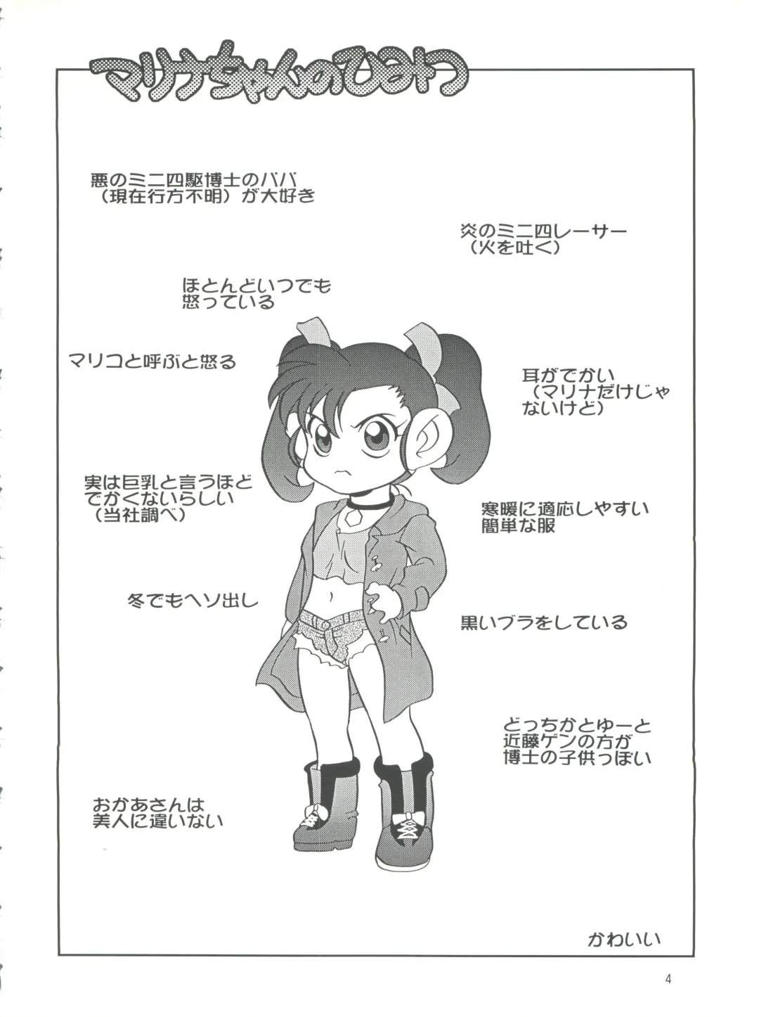 [Araki Akira] Moeru Kyonyuu Racer!! Fhentai - Page 4