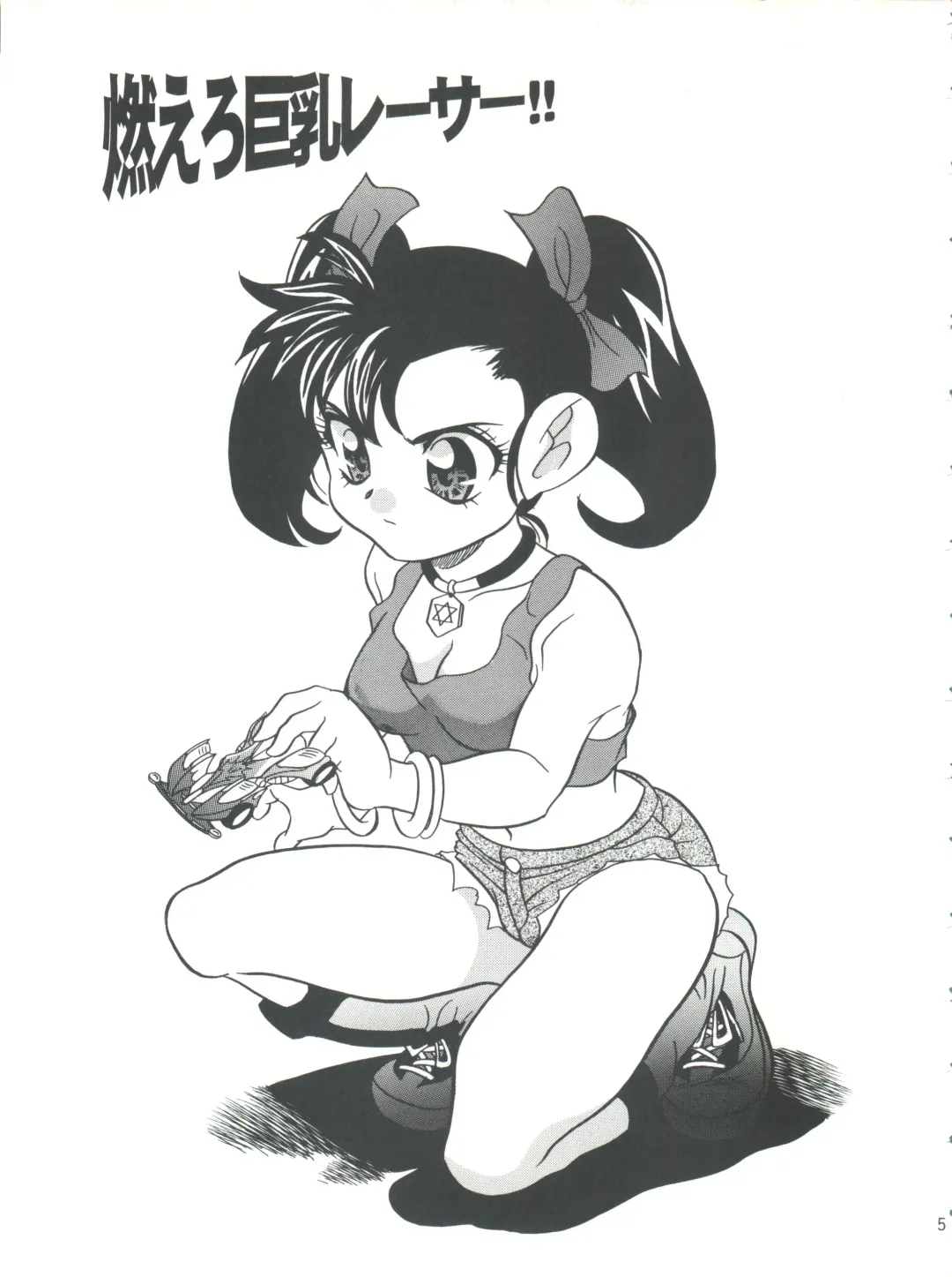 [Araki Akira] Moeru Kyonyuu Racer!! Fhentai - Page 5