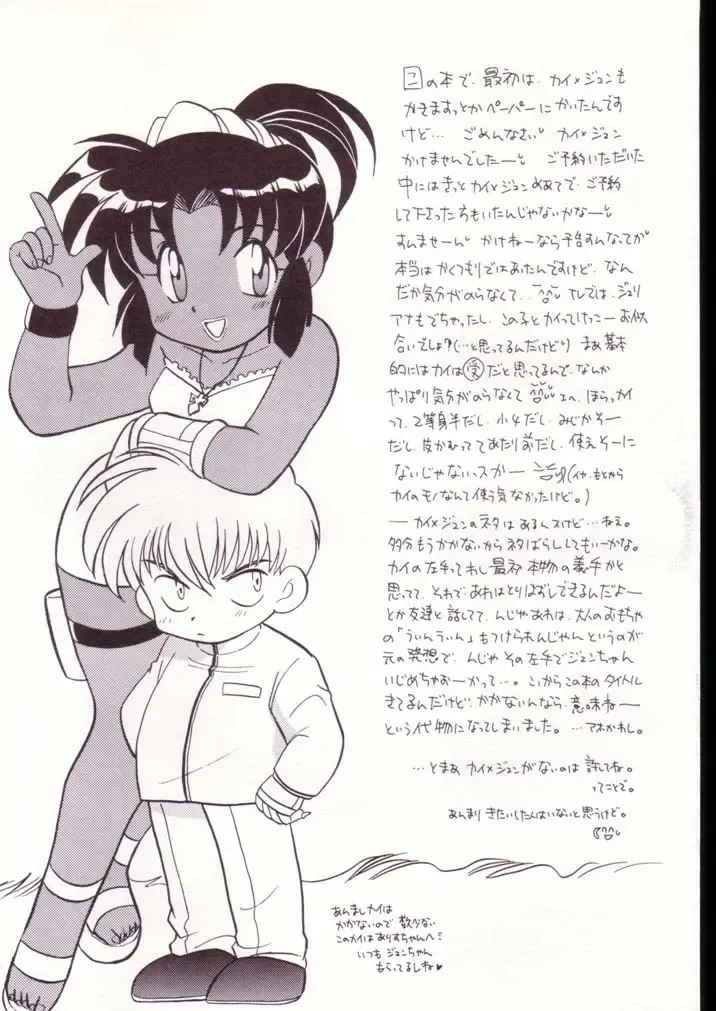 [Kotono Wakako] Gokuaku Shitamichi α Fhentai - Page 26