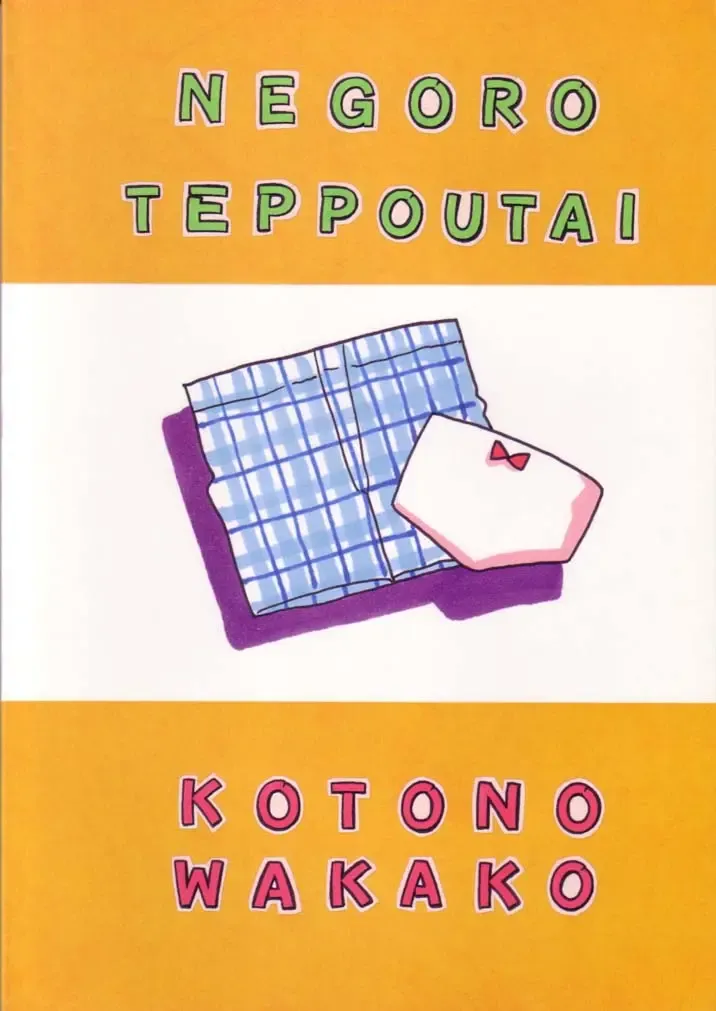 [Kotono Wakako] Gokuaku Shitamichi α Fhentai - Page 38