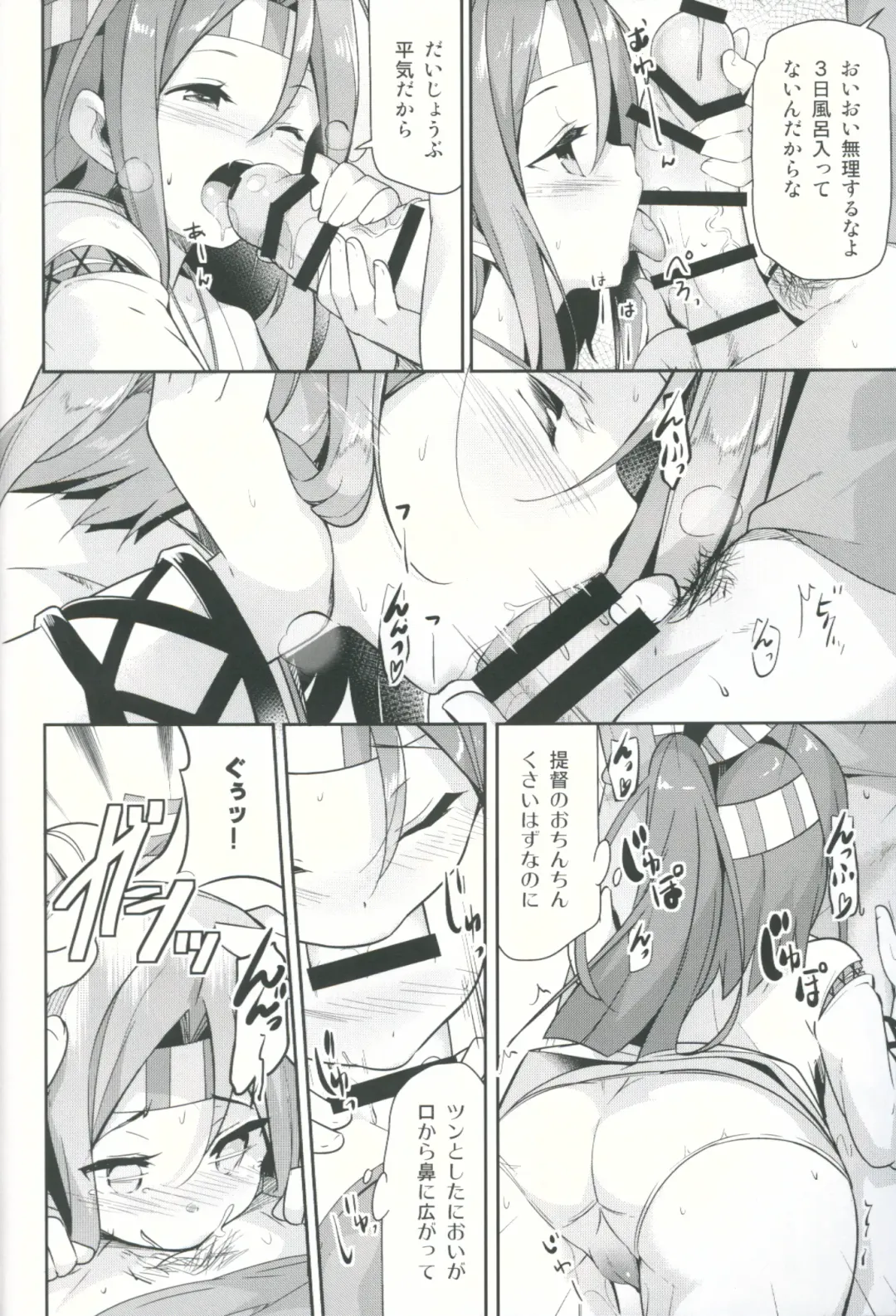 [Rokusyou Kokuu] Zuihou ga Ireba Ganbareru Fhentai.net - Page 11