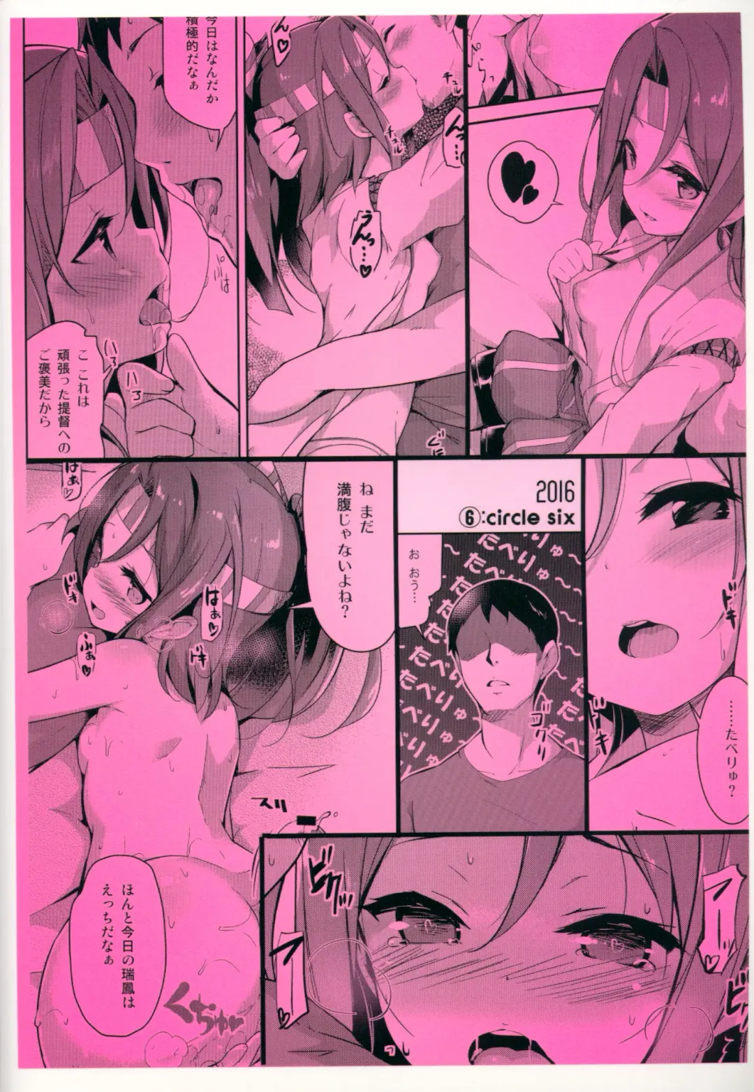 [Rokusyou Kokuu] Zuihou ga Ireba Ganbareru Fhentai.net - Page 26