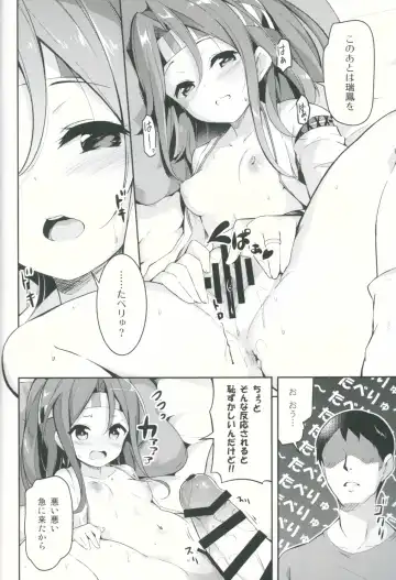 [Rokusyou Kokuu] Zuihou ga Ireba Ganbareru Fhentai.net - Page 13