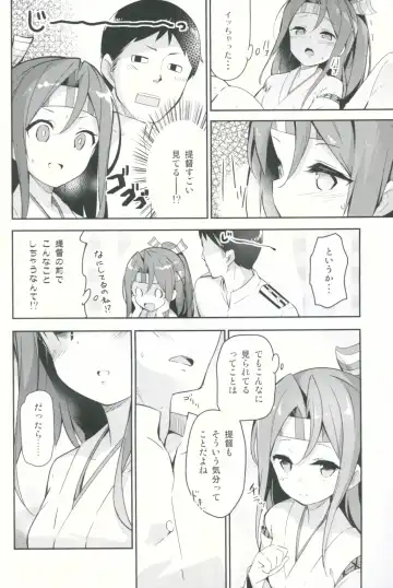 [Rokusyou Kokuu] Zuihou ga Ireba Ganbareru Fhentai.net - Page 7