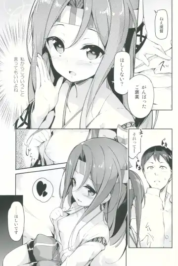 [Rokusyou Kokuu] Zuihou ga Ireba Ganbareru Fhentai.net - Page 8