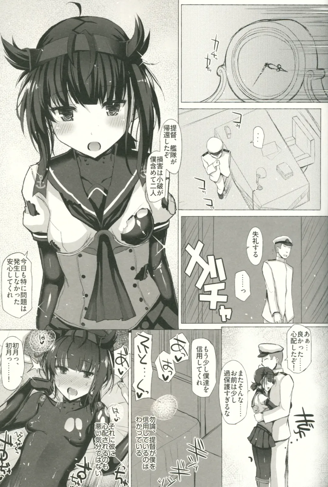 [Interstellar] LOVE IS THE DRUG Fhentai - Page 2