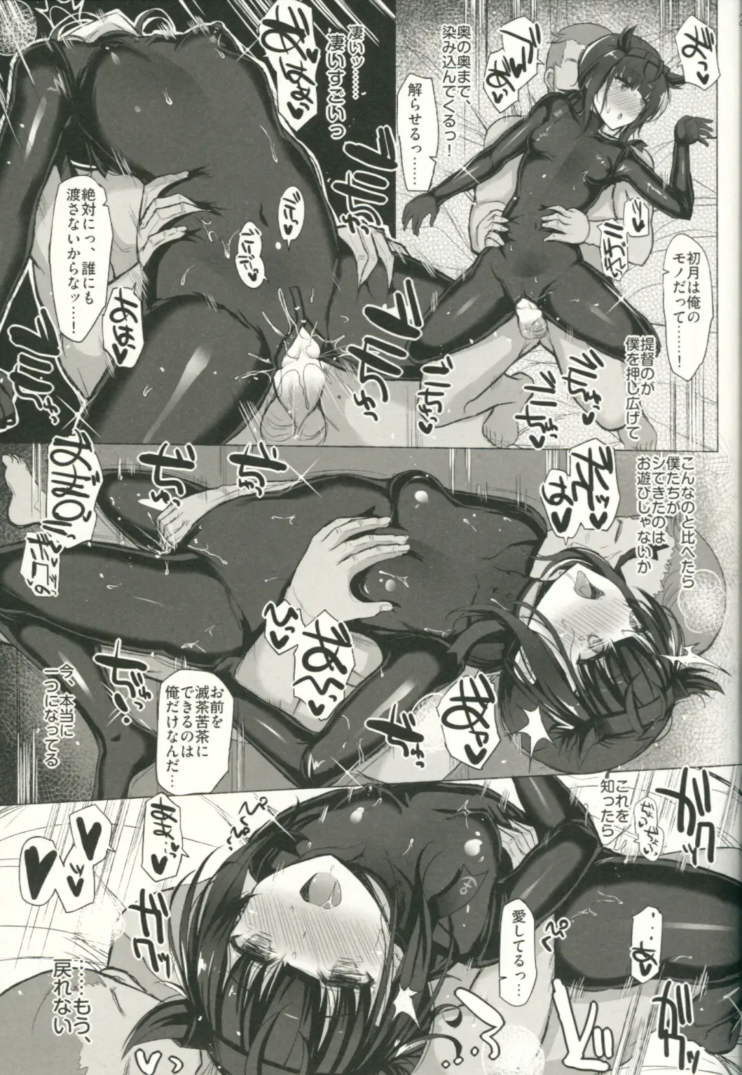 [Interstellar] LOVE IS THE DRUG Fhentai - Page 22