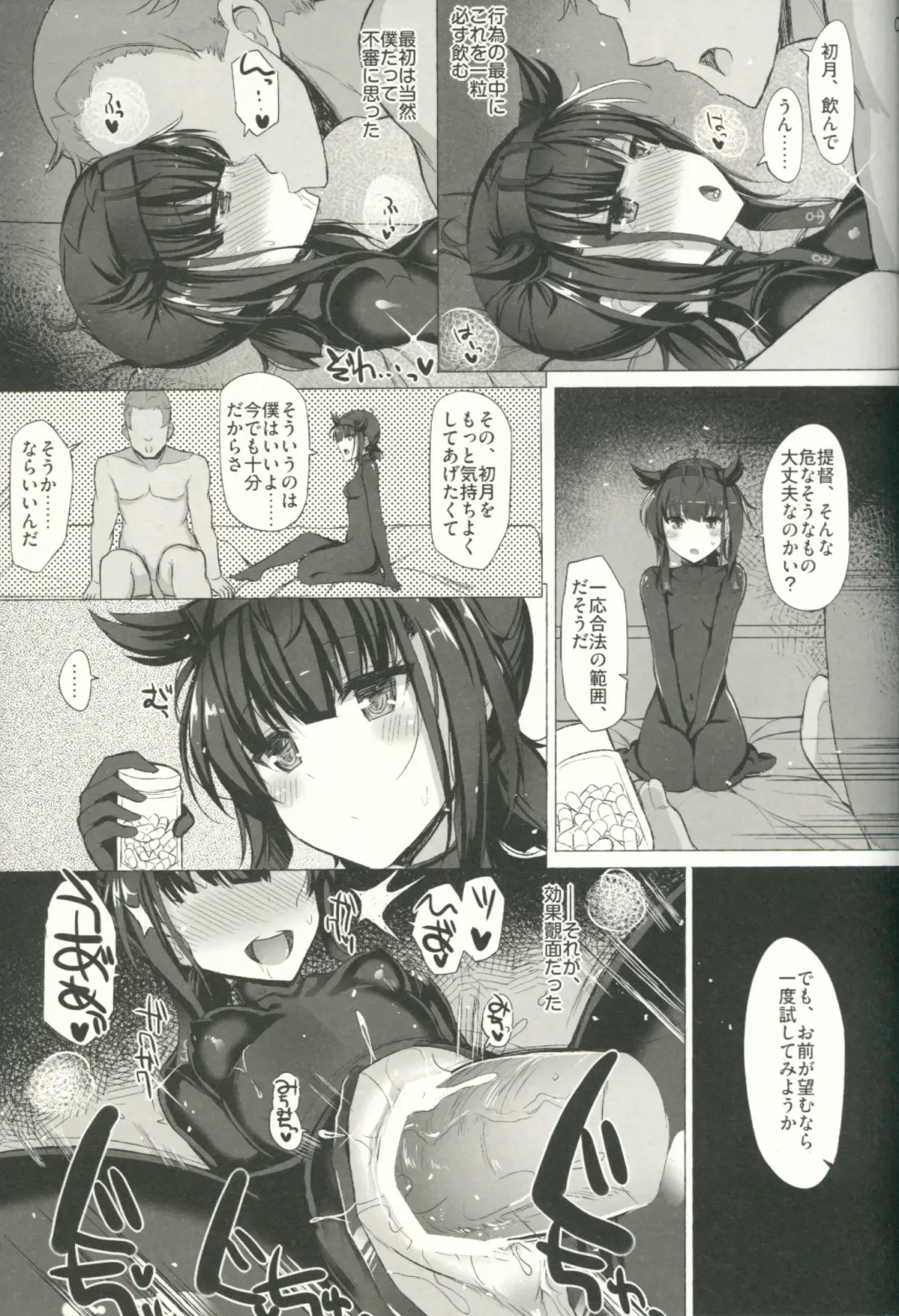 [Interstellar] LOVE IS THE DRUG Fhentai - Page 4