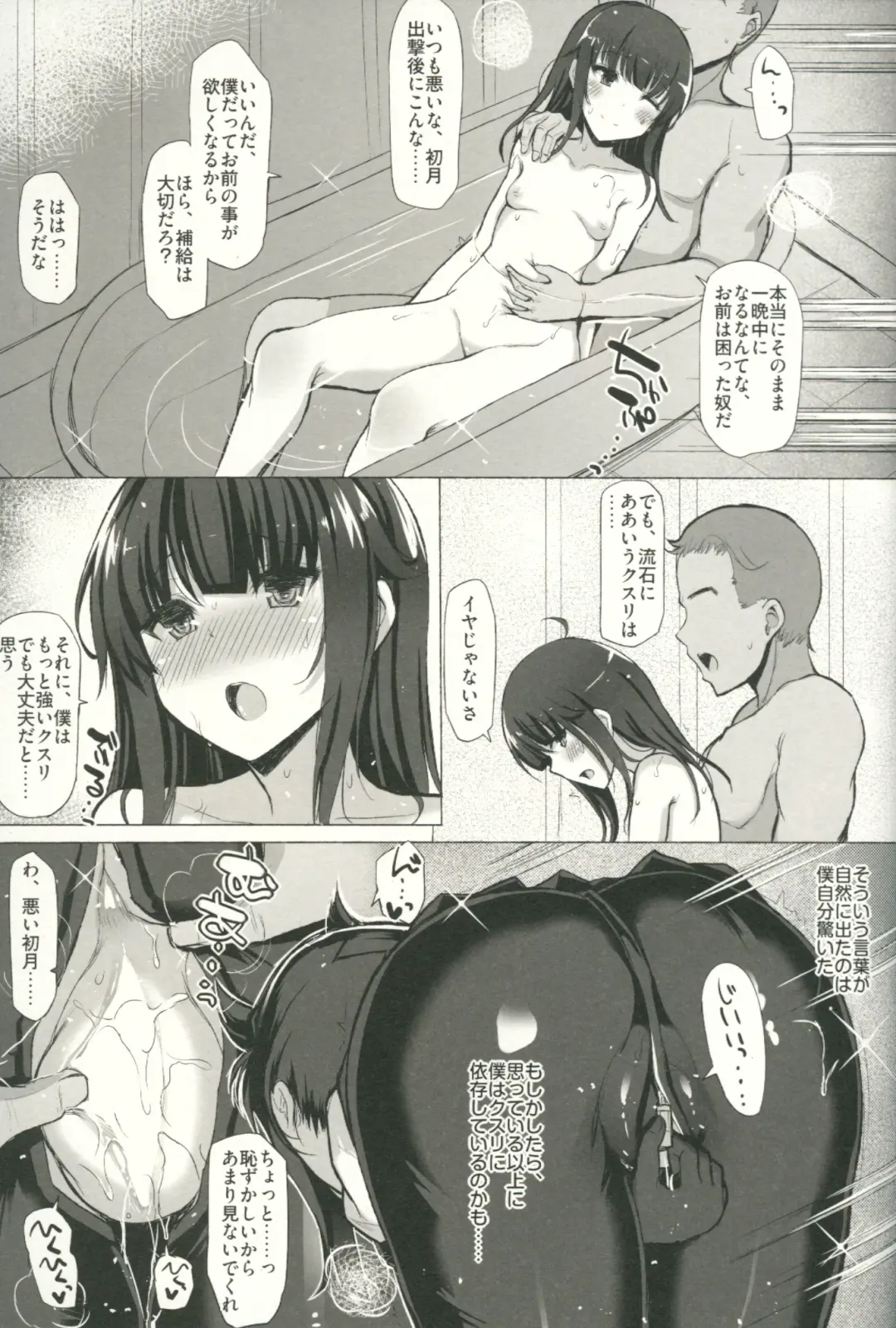 [Interstellar] LOVE IS THE DRUG Fhentai - Page 8