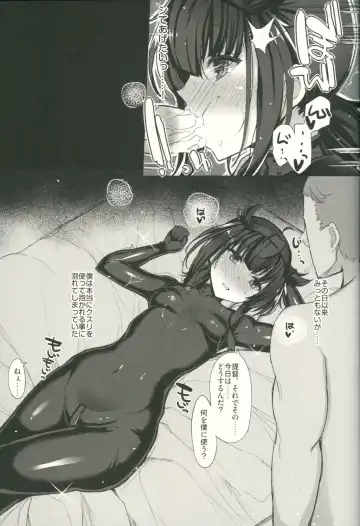 [Interstellar] LOVE IS THE DRUG Fhentai - Page 16