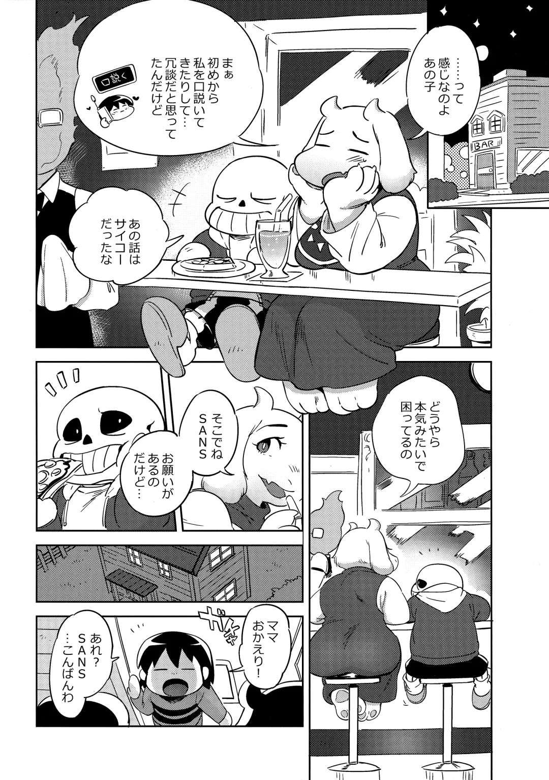 [Namboku] Koibito no Furi Daisakusen Fhentai - Page 5