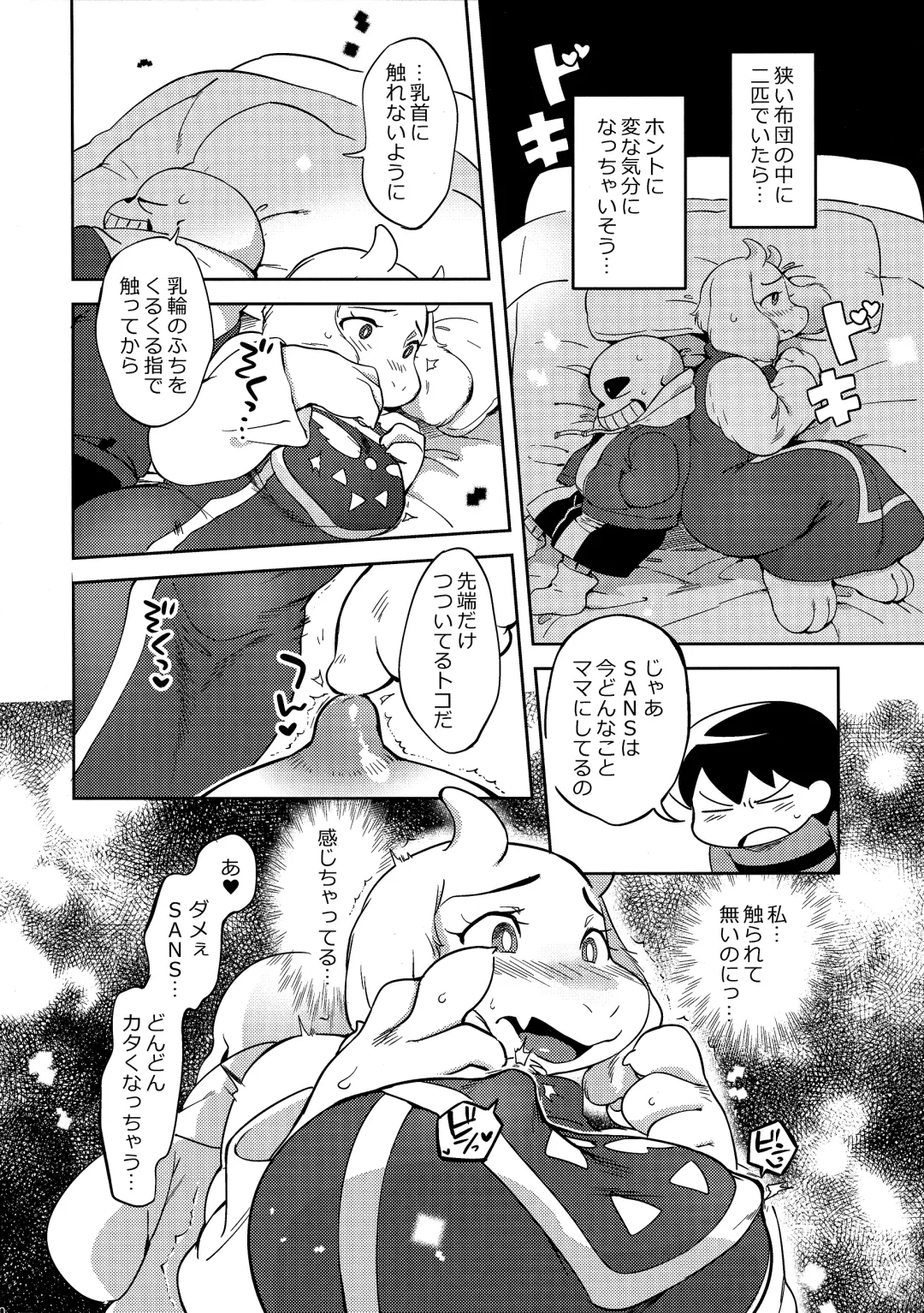 [Namboku] Koibito no Furi Daisakusen Fhentai - Page 9