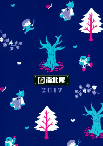 [Namboku] Koibito no Furi Daisakusen Fhentai - Page 18