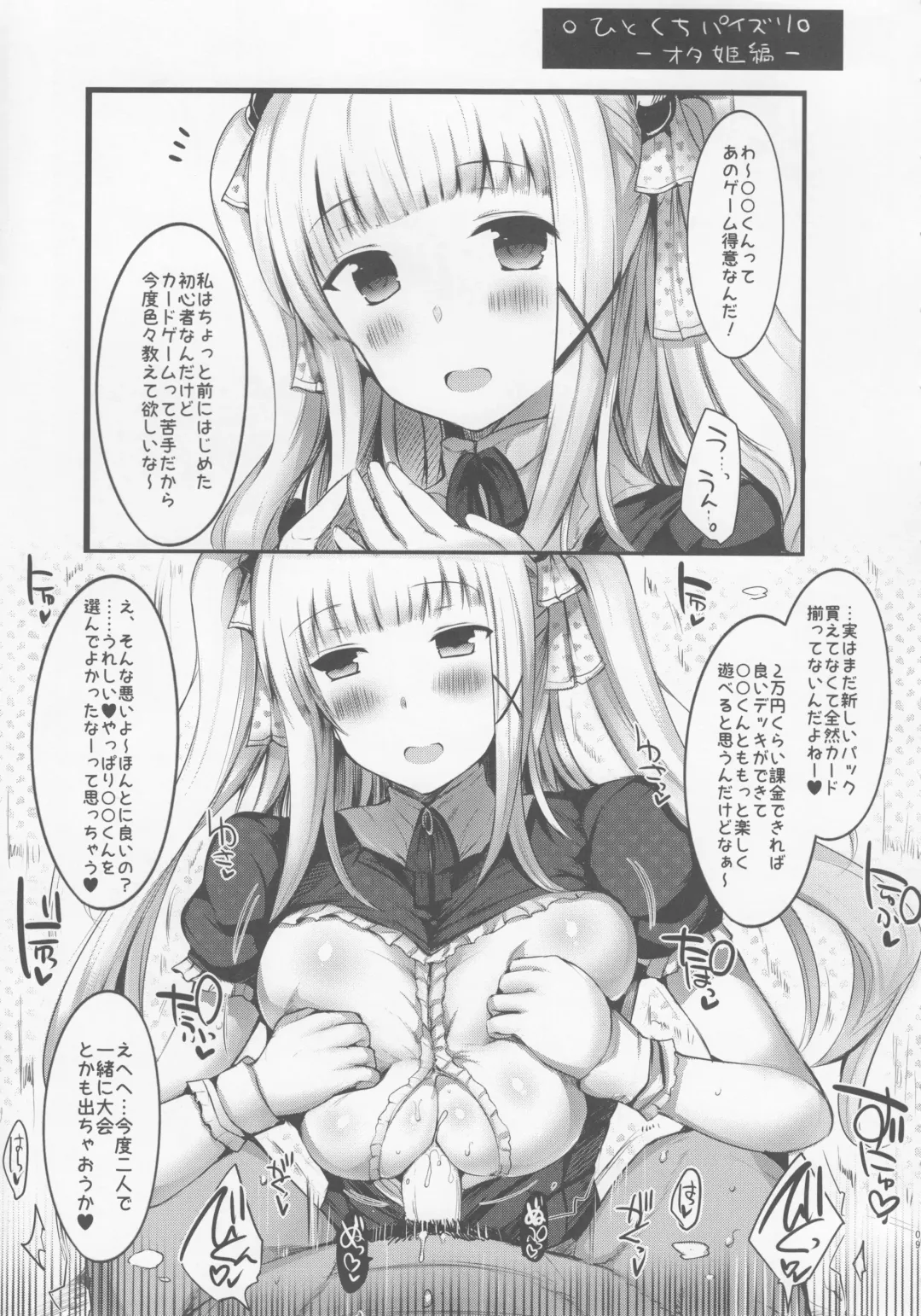 [Naoya] Kyousha Full Course 6 Fhentai - Page 8