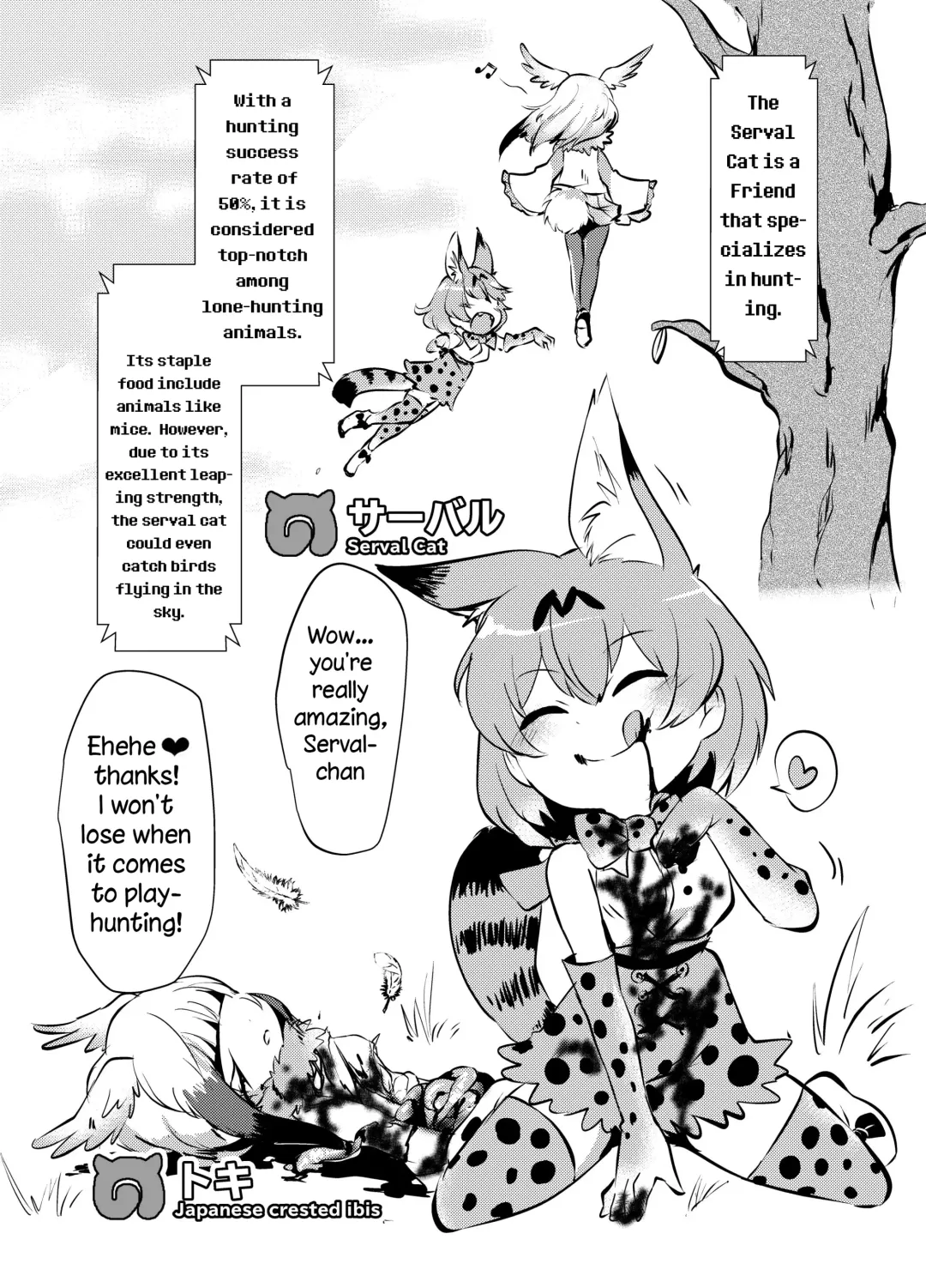 [Harasaki] Emono Friends | Friends of Prey Fhentai.net - Page 5