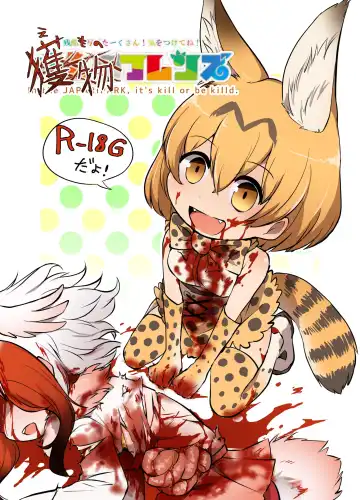 Read [Harasaki] Emono Friends | Friends of Prey - Fhentai.net