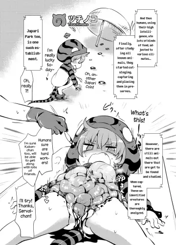 [Harasaki] Emono Friends | Friends of Prey Fhentai.net - Page 16