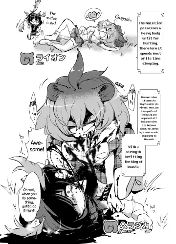 [Harasaki] Emono Friends | Friends of Prey Fhentai.net - Page 6