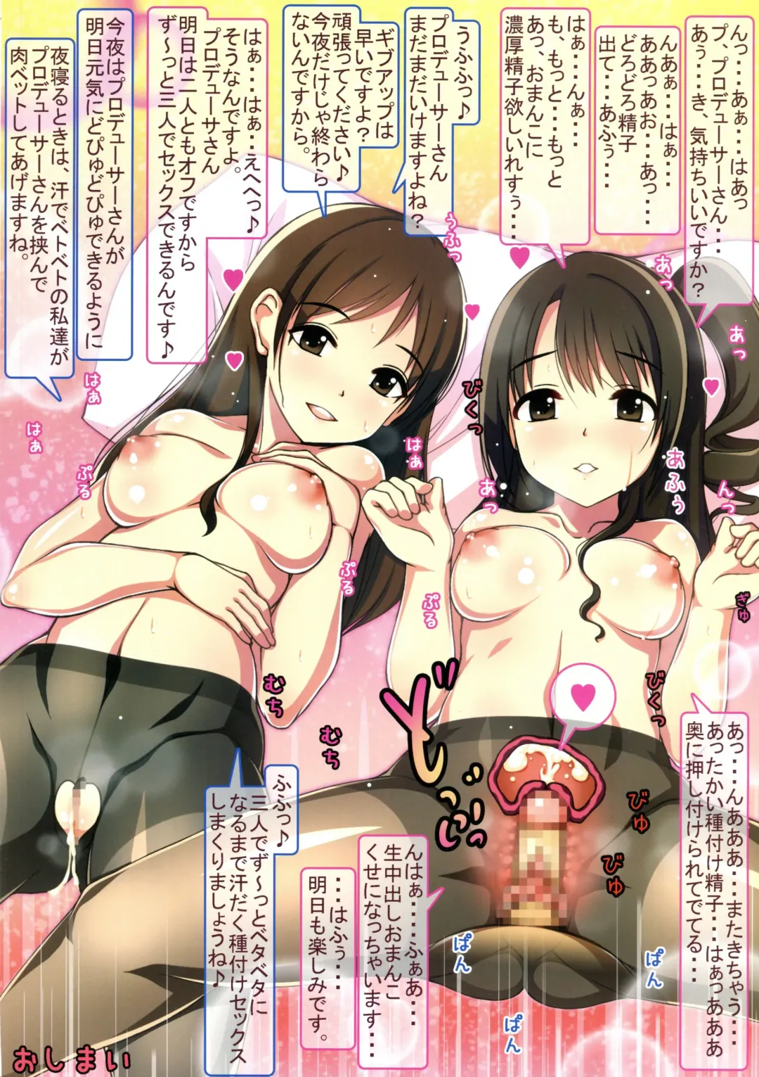 [Ahen] Caramel Macchiato 7 Fhentai - Page 14