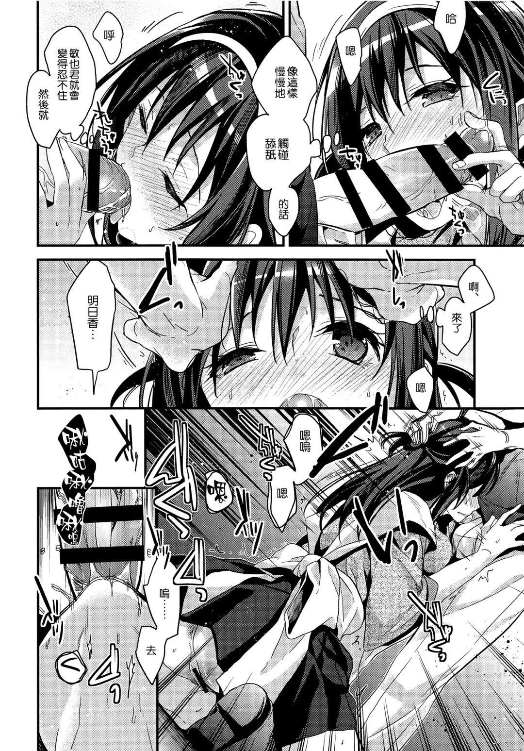 [Mizuyuki] Seifuku Provide Fhentai - Page 13