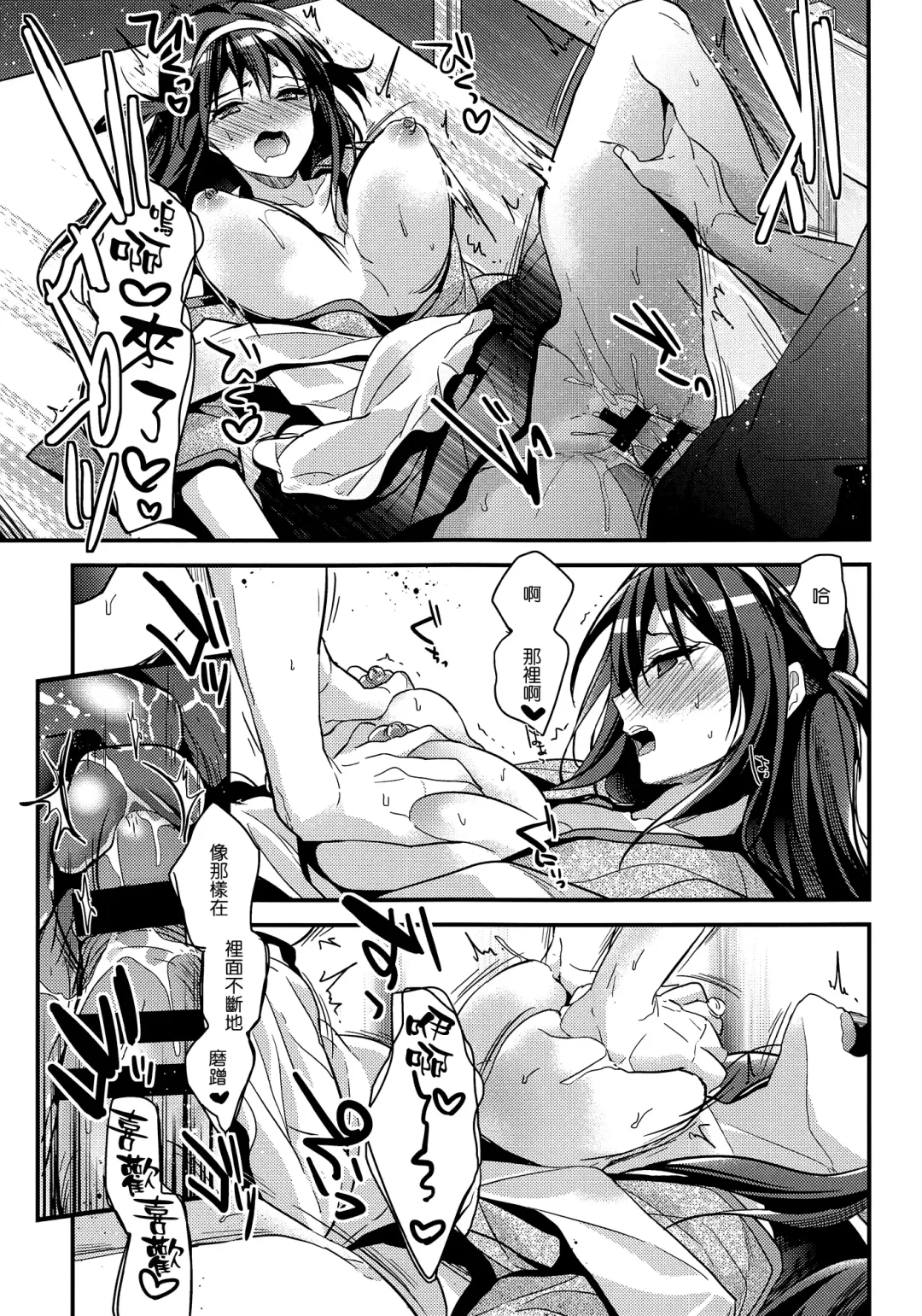 [Mizuyuki] Seifuku Provide Fhentai - Page 16