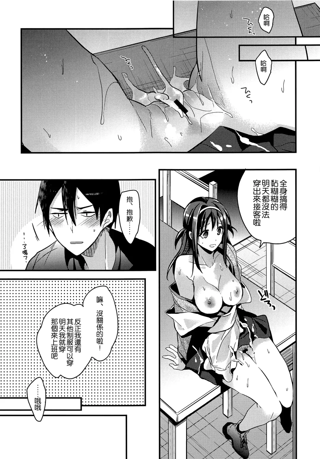 [Mizuyuki] Seifuku Provide Fhentai - Page 22