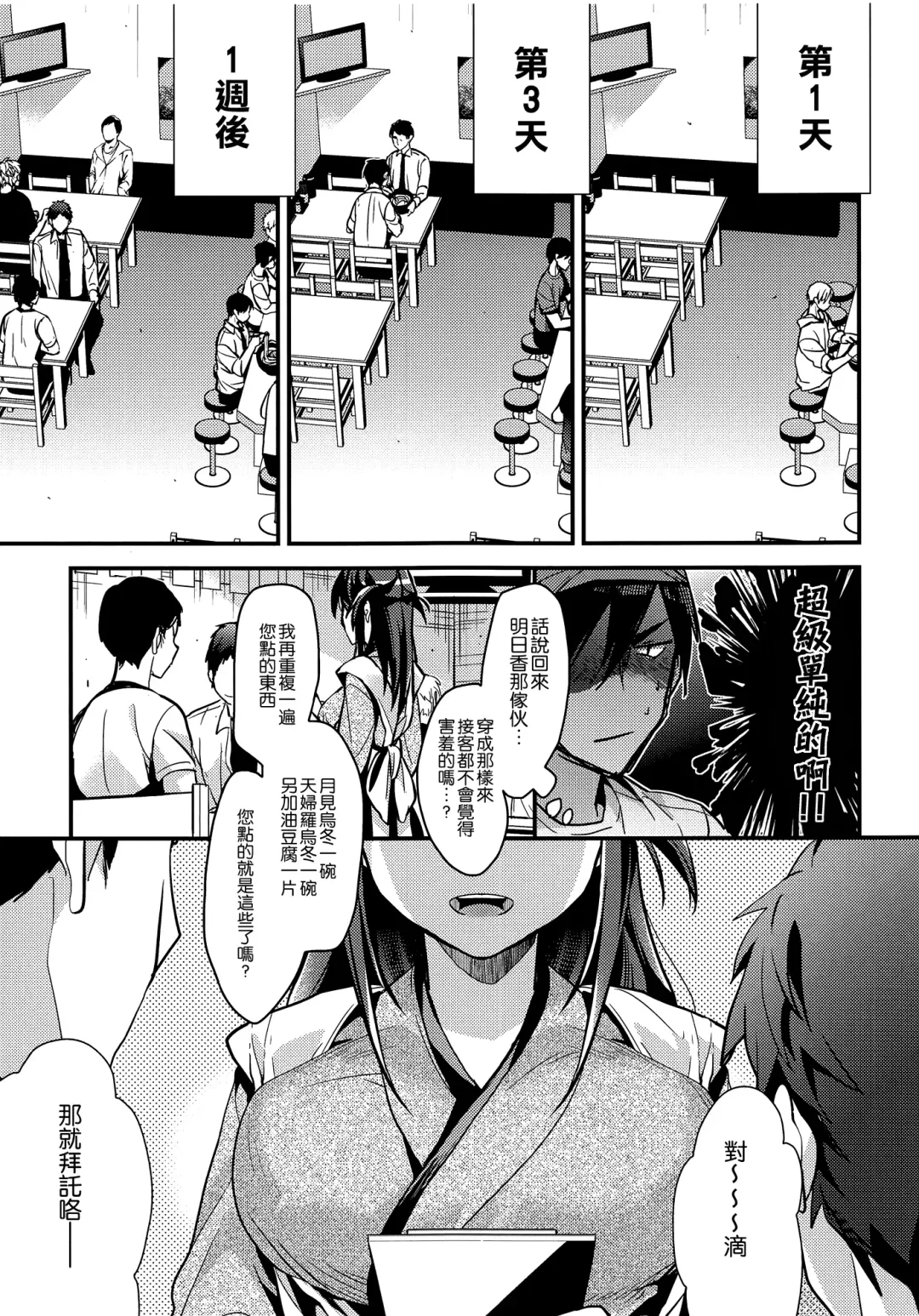 [Mizuyuki] Seifuku Provide Fhentai - Page 8